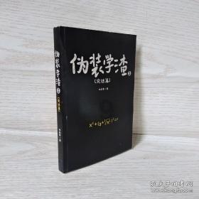 冷知识分享平台为什么别人发微信红包给我我却收不了红包?133,新奇知识尽在其中